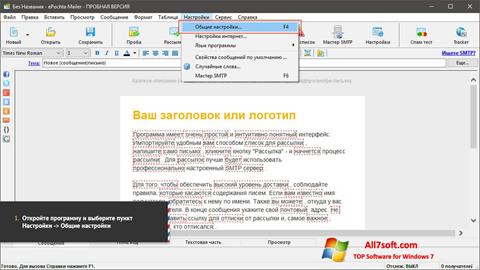 Screenshot ePochta Mailer untuk Windows 7