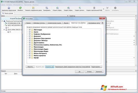 Screenshot R-Studio untuk Windows 7