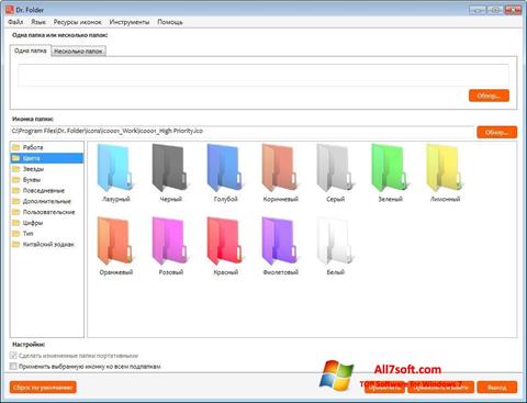 Screenshot Dr. Folder untuk Windows 7