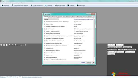 Screenshot iSpy untuk Windows 7