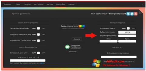 Screenshot VkDuty untuk Windows 7