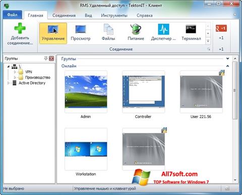 Screenshot Remote Manipulator System untuk Windows 7