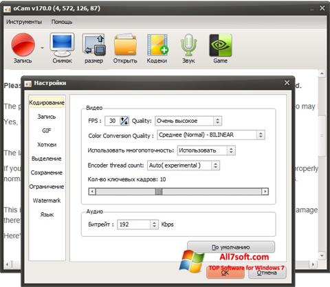 Screenshot oCam Screen Recorder untuk Windows 7