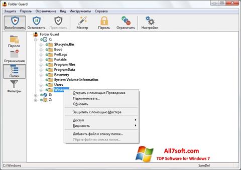 Screenshot Folder Guard untuk Windows 7