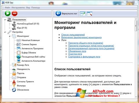 Screenshot KGB Spy untuk Windows 7