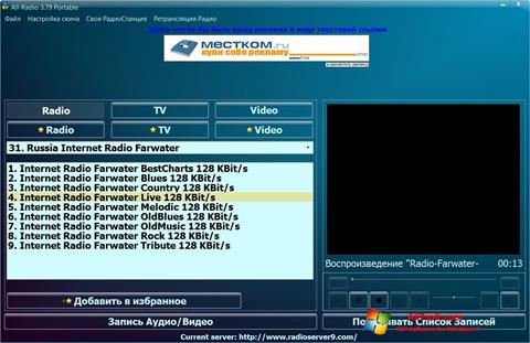 Screenshot All-Radio untuk Windows 7