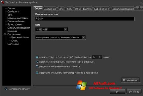 Screenshot Net Speakerphone untuk Windows 7
